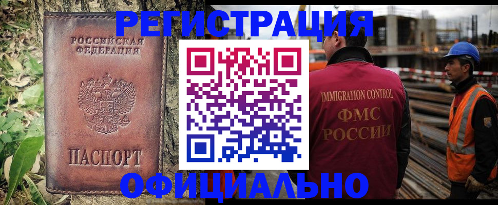 временная регистрация купить в Новокубанске