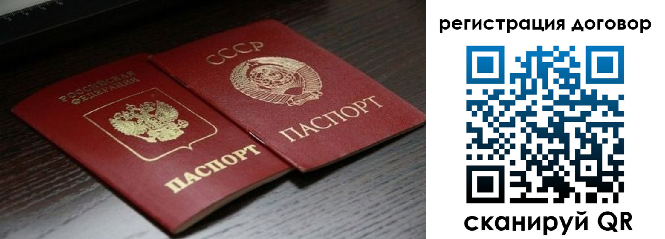 временная регистрация для школы в Новокубанске