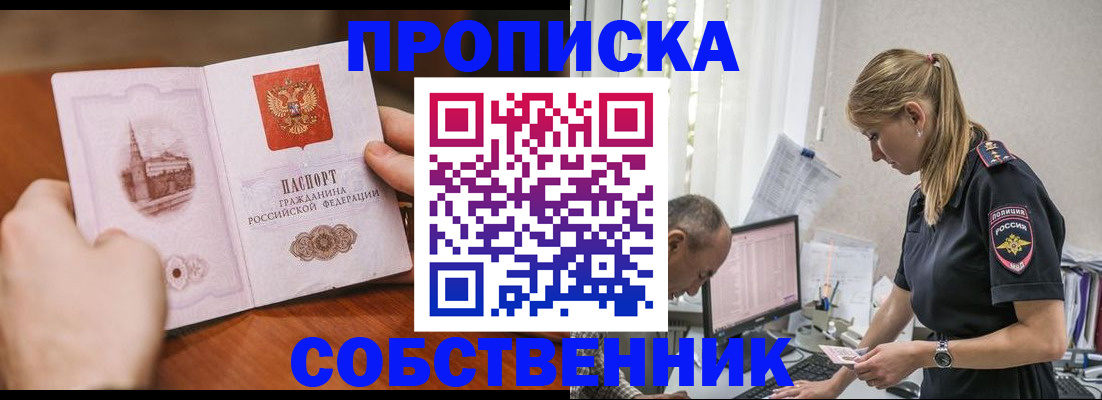 временная регистрация недорого в Новокубанске